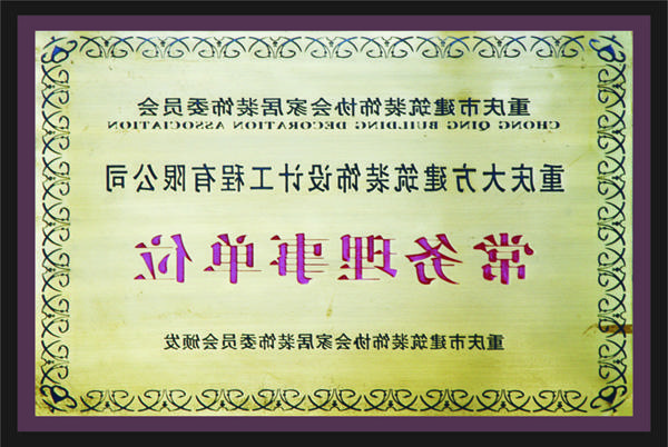 <a href='http://rdmh.stilllearninglife.com'>全网十大靠谱网投网上十大正规赌网址</a>常务理事单位