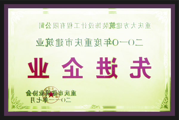 <a href='http://rdmh.stilllearninglife.com'>全网十大靠谱网投网上十大正规赌网址</a>先进企业